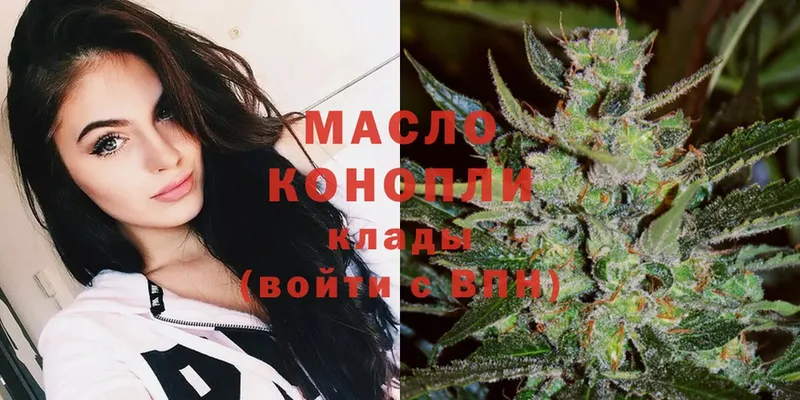 ТГК THC oil  что такое наркотик  Орёл 